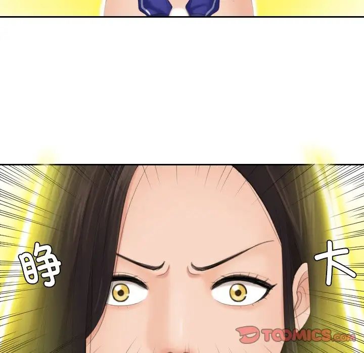 [韩国漫画] 我的完美娃娃/我的专属娃娃 剧情,OL#[89P]-50