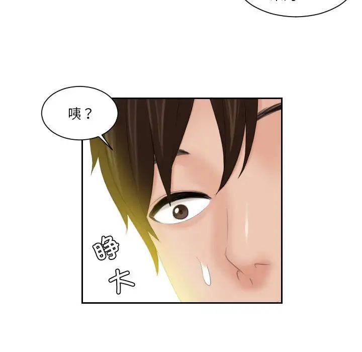[韩国漫画] 我的完美娃娃/我的专属娃娃 剧情,OL#[89P]-56