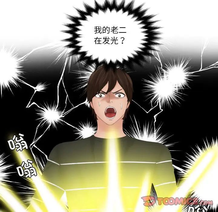 [韩国漫画] 我的完美娃娃/我的专属娃娃 剧情,OL#[89P]-58