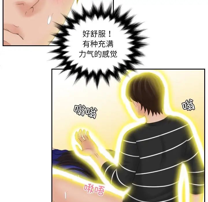 [韩国漫画] 我的完美娃娃/我的专属娃娃 剧情,OL#[89P]-61