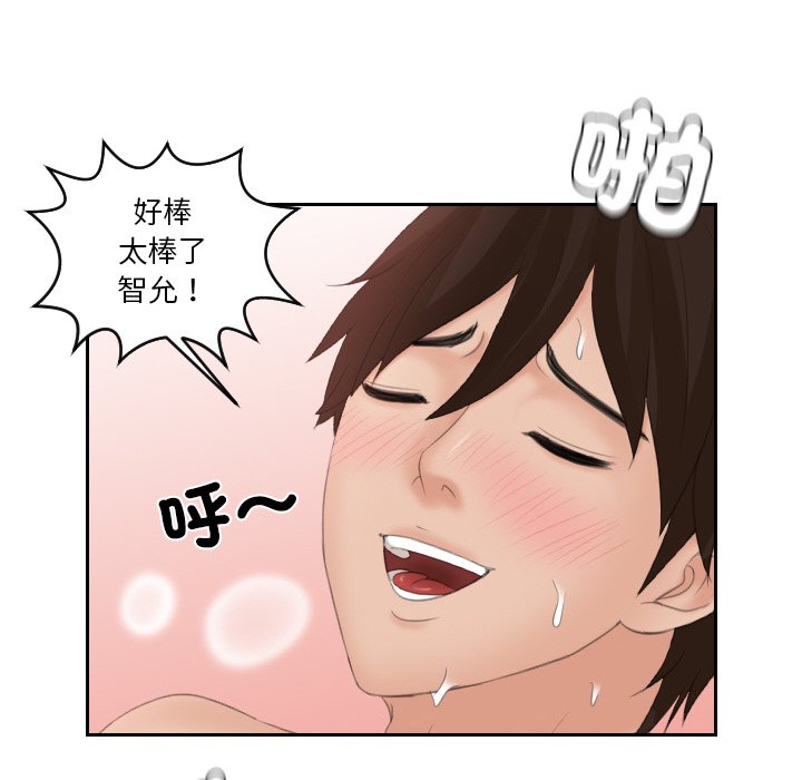 [韩国漫画] 我的完美娃娃/我的专属娃娃 剧情,OL#[87P]-15