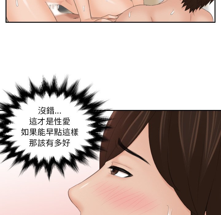 [韩国漫画] 我的完美娃娃/我的专属娃娃 剧情,OL#[87P]-33