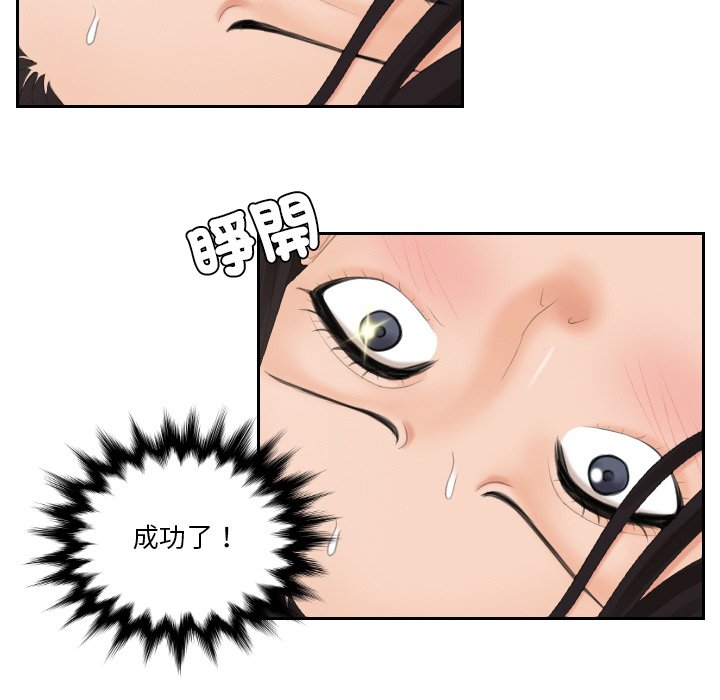 [韩国漫画] 我的完美娃娃/我的专属娃娃 剧情,OL#[87P]-37