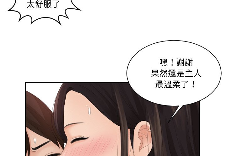 [韩国漫画] 我的完美娃娃/我的专属娃娃 剧情,OL#[87P]-4