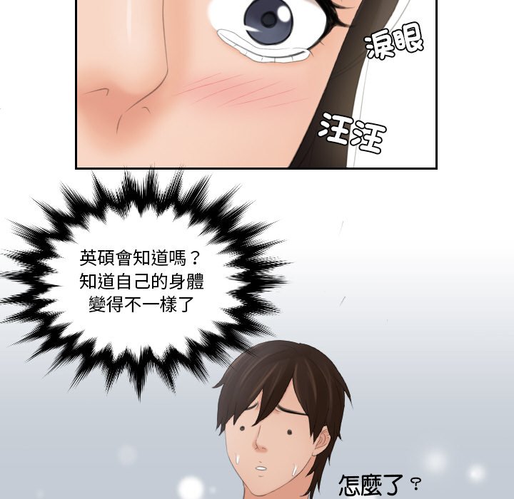 [韩国漫画] 我的完美娃娃/我的专属娃娃 剧情,OL#[87P]-41