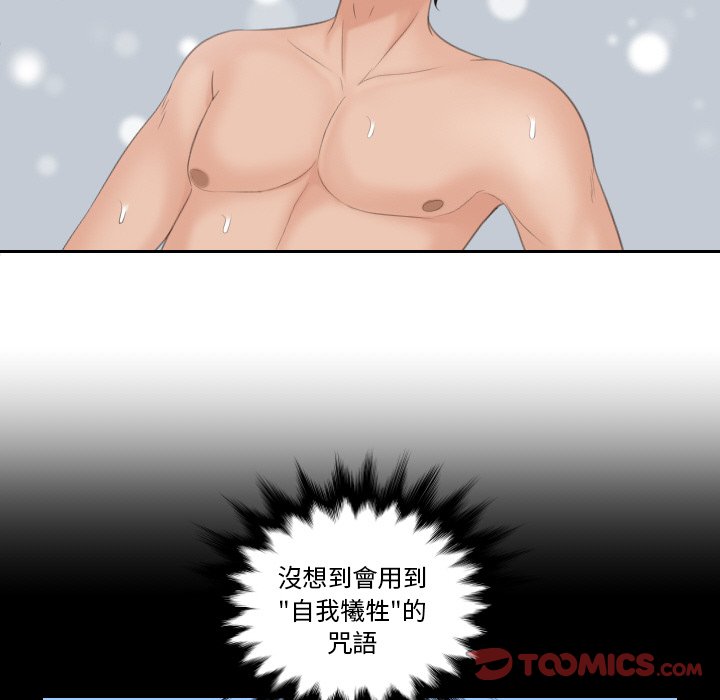 [韩国漫画] 我的完美娃娃/我的专属娃娃 剧情,OL#[87P]-42