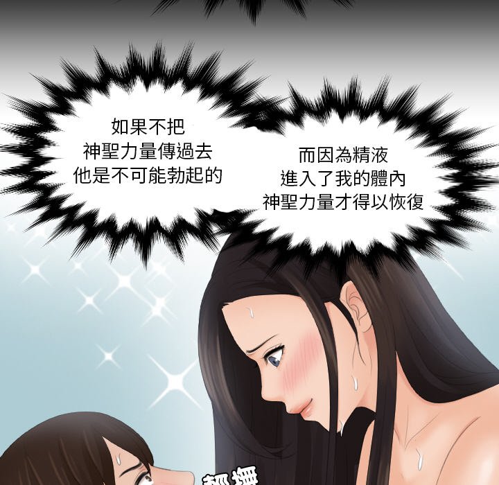 [韩国漫画] 我的完美娃娃/我的专属娃娃 剧情,OL#[87P]-44