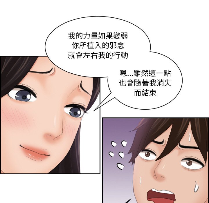 [韩国漫画] 我的完美娃娃/我的专属娃娃 剧情,OL#[87P]-49