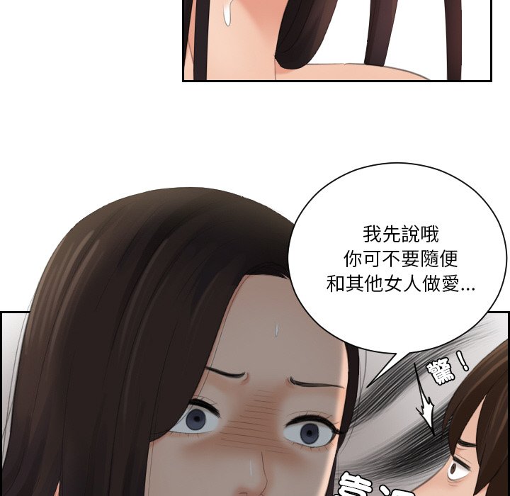 [韩国漫画] 我的完美娃娃/我的专属娃娃 剧情,OL#[87P]-52
