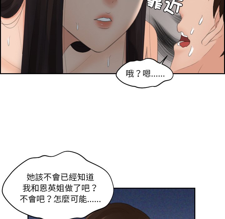 [韩国漫画] 我的完美娃娃/我的专属娃娃 剧情,OL#[87P]-53
