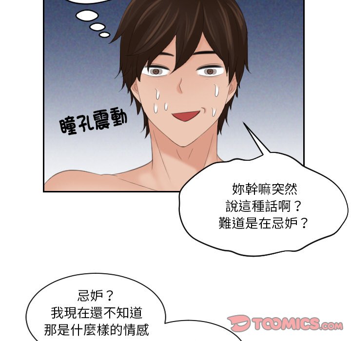 [韩国漫画] 我的完美娃娃/我的专属娃娃 剧情,OL#[87P]-54