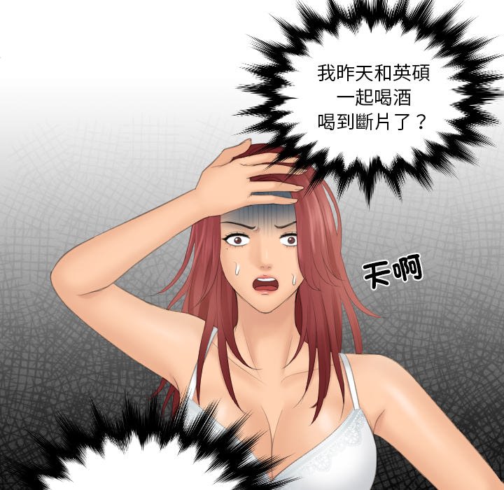 [韩国漫画] 我的完美娃娃/我的专属娃娃 剧情,OL#[87P]-70