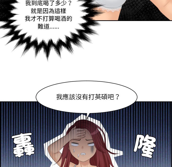 [韩国漫画] 我的完美娃娃/我的专属娃娃 剧情,OL#[87P]-71