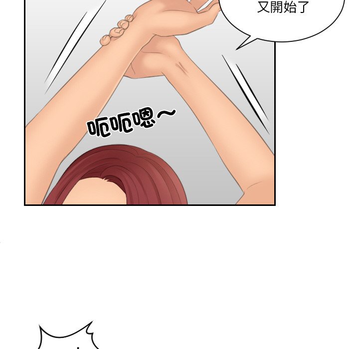 [韩国漫画] 我的完美娃娃/我的专属娃娃 剧情,OL#[87P]-75