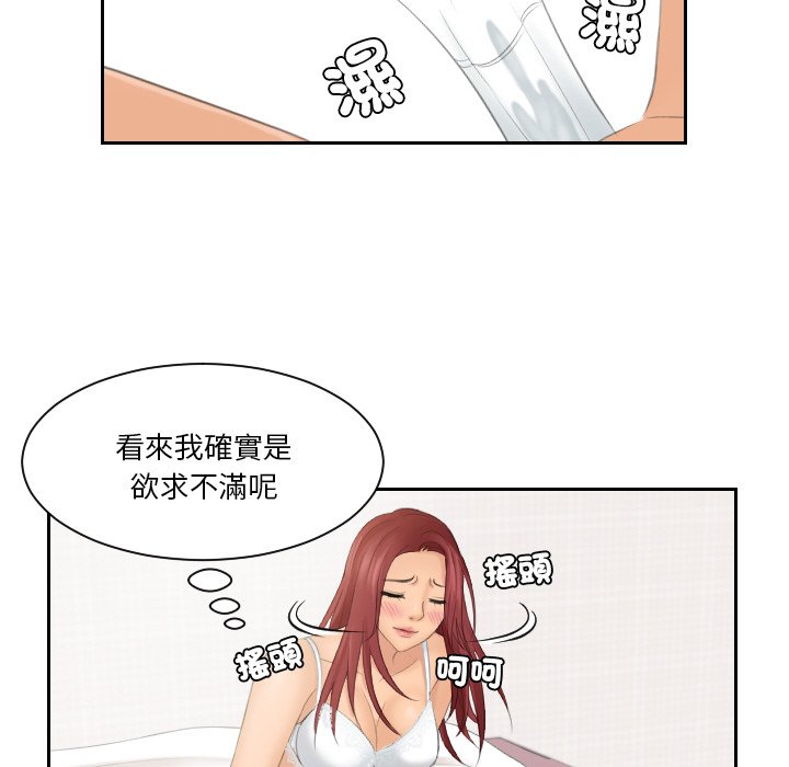 [韩国漫画] 我的完美娃娃/我的专属娃娃 剧情,OL#[87P]-79