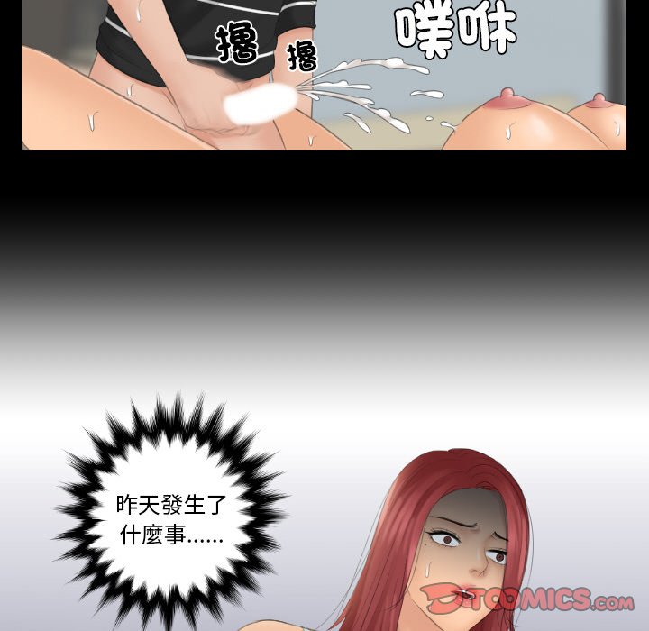 [韩国漫画] 我的完美娃娃/我的专属娃娃 剧情,OL#[87P]-85