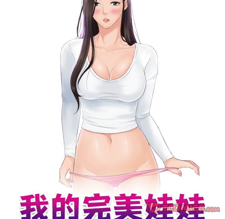 [韩国漫画] 我的完美娃娃/我的专属娃娃 剧情,OL#[92P]-10