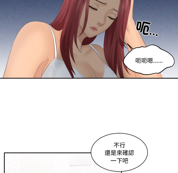 [韩国漫画] 我的完美娃娃/我的专属娃娃 剧情,OL#[92P]-15