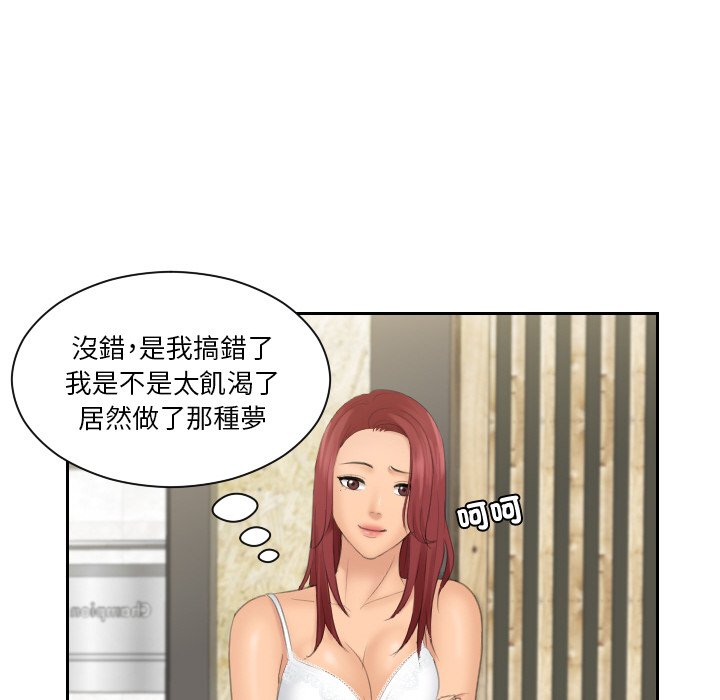 [韩国漫画] 我的完美娃娃/我的专属娃娃 剧情,OL#[92P]-19