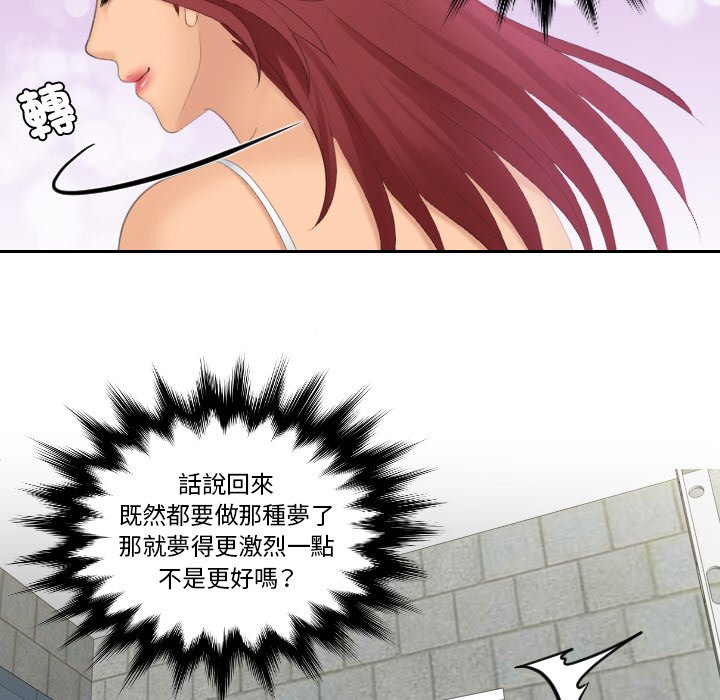 [韩国漫画] 我的完美娃娃/我的专属娃娃 剧情,OL#[92P]-21