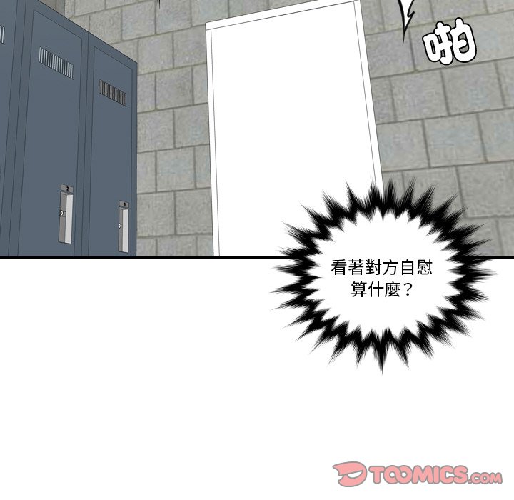 [韩国漫画] 我的完美娃娃/我的专属娃娃 剧情,OL#[92P]-22