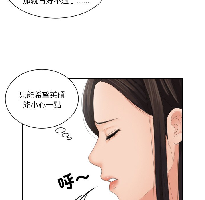 [韩国漫画] 我的完美娃娃/我的专属娃娃 剧情,OL#[92P]-29