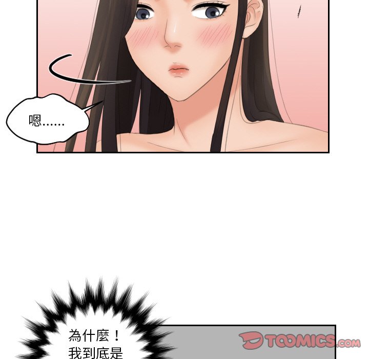 [韩国漫画] 我的完美娃娃/我的专属娃娃 剧情,OL#[92P]-34