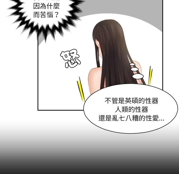 [韩国漫画] 我的完美娃娃/我的专属娃娃 剧情,OL#[92P]-35