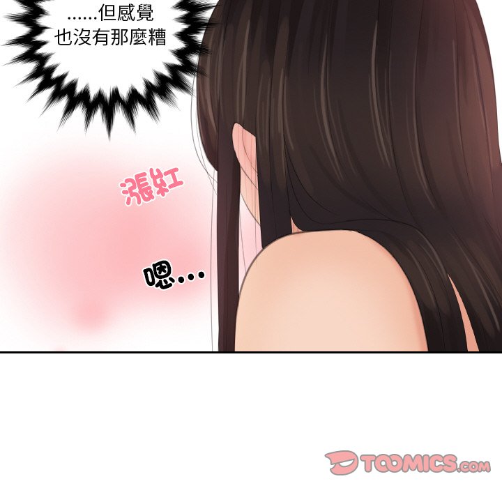 [韩国漫画] 我的完美娃娃/我的专属娃娃 剧情,OL#[92P]-38