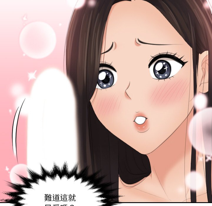 [韩国漫画] 我的完美娃娃/我的专属娃娃 剧情,OL#[92P]-45