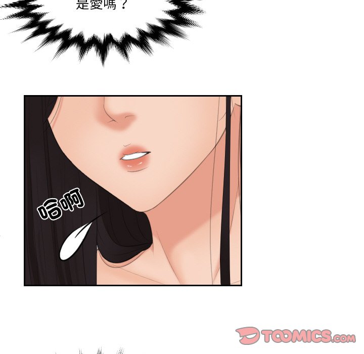 [韩国漫画] 我的完美娃娃/我的专属娃娃 剧情,OL#[92P]-46