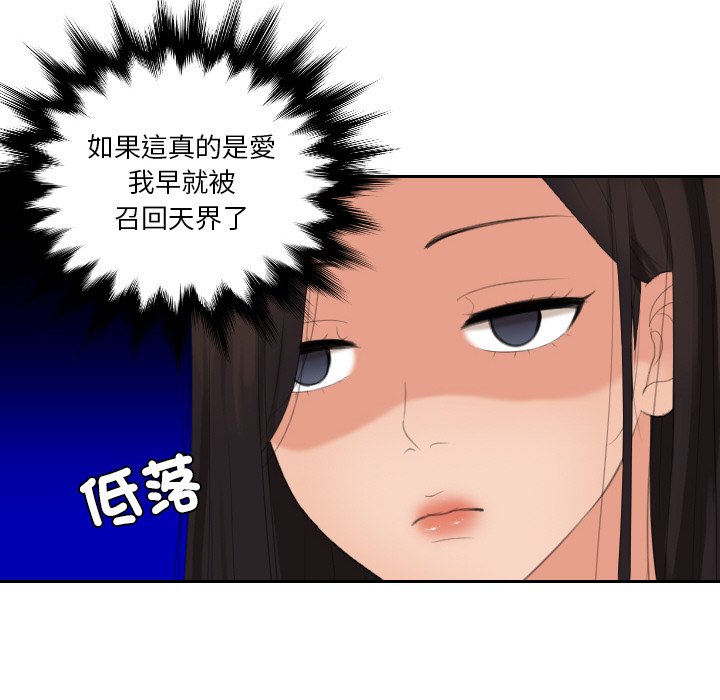 [韩国漫画] 我的完美娃娃/我的专属娃娃 剧情,OL#[92P]-47