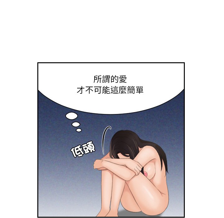 [韩国漫画] 我的完美娃娃/我的专属娃娃 剧情,OL#[92P]-48