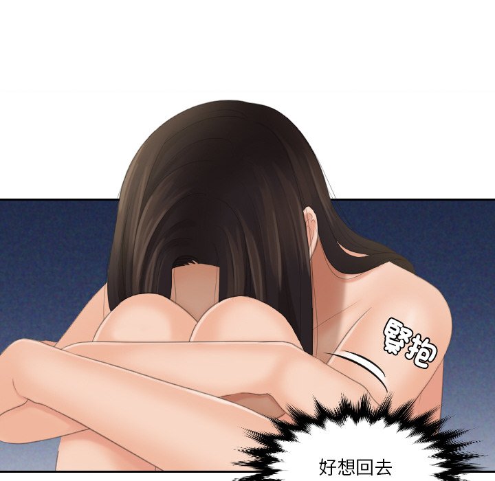 [韩国漫画] 我的完美娃娃/我的专属娃娃 剧情,OL#[92P]-49