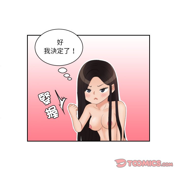 [韩国漫画] 我的完美娃娃/我的专属娃娃 剧情,OL#[92P]-54