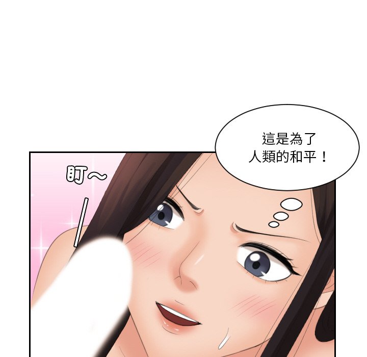 [韩国漫画] 我的完美娃娃/我的专属娃娃 剧情,OL#[92P]-56