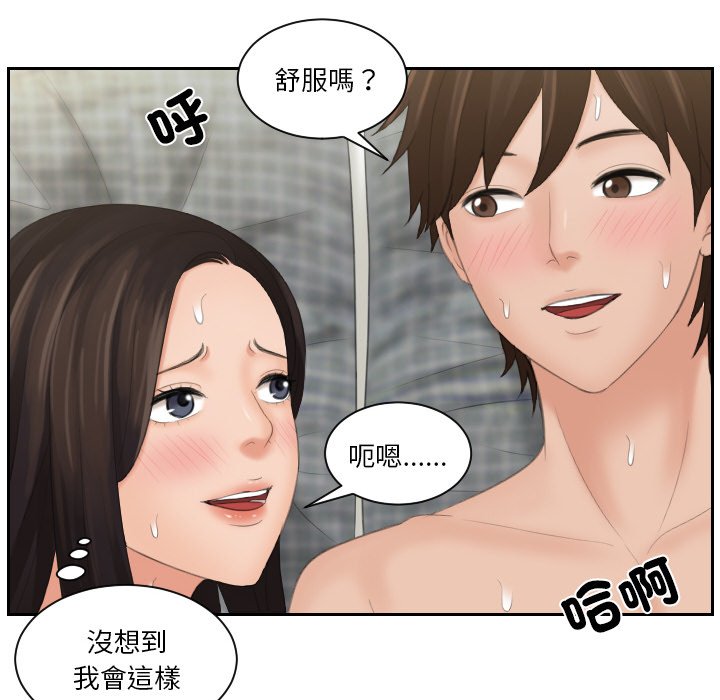 [韩国漫画] 我的完美娃娃/我的专属娃娃 剧情,OL#[92P]-63