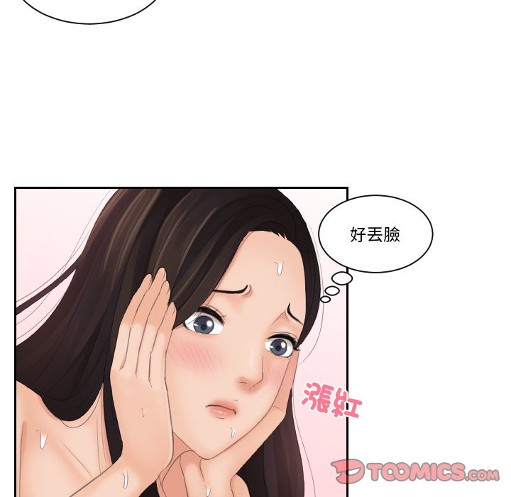 [韩国漫画] 我的完美娃娃/我的专属娃娃 剧情,OL#[92P]-64