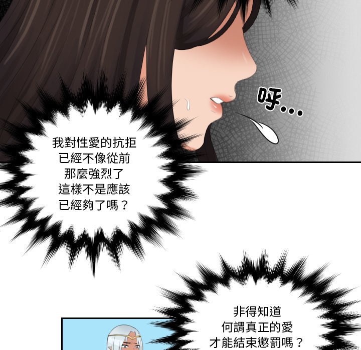 [韩国漫画] 我的完美娃娃/我的专属娃娃 剧情,OL#[92P]-67