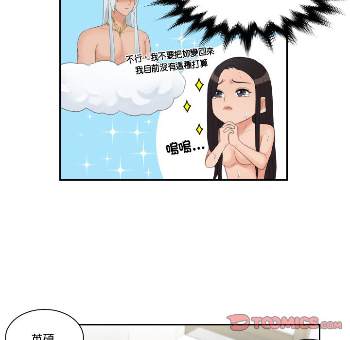 [韩国漫画] 我的完美娃娃/我的专属娃娃 剧情,OL#[92P]-68