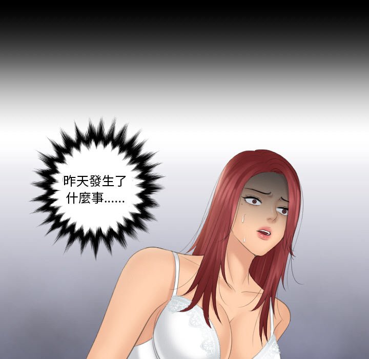[韩国漫画] 我的完美娃娃/我的专属娃娃 剧情,OL#[92P]-7