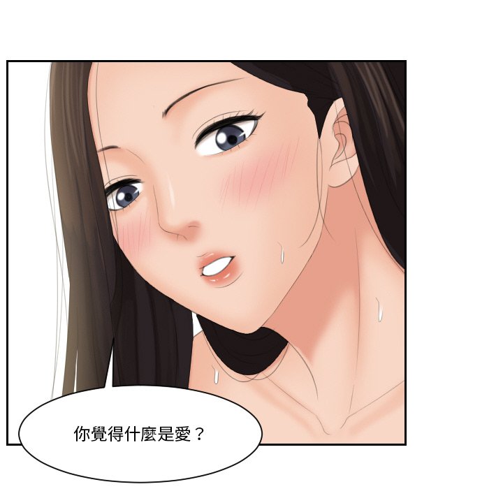 [韩国漫画] 我的完美娃娃/我的专属娃娃 剧情,OL#[92P]-70