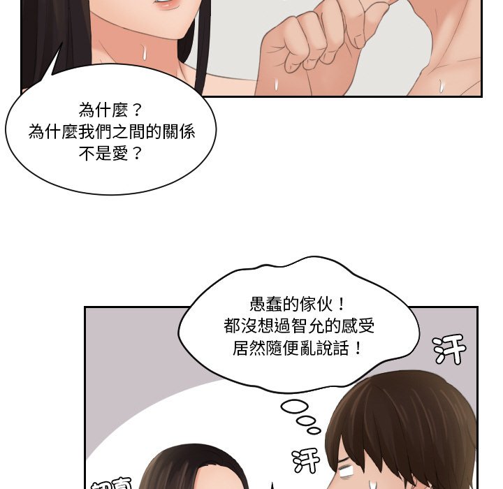 [韩国漫画] 我的完美娃娃/我的专属娃娃 剧情,OL#[92P]-74