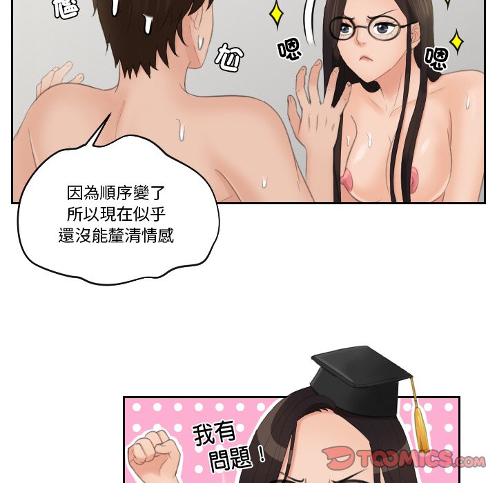 [韩国漫画] 我的完美娃娃/我的专属娃娃 剧情,OL#[92P]-76