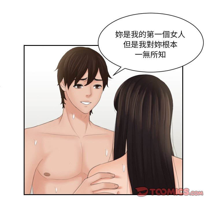 [韩国漫画] 我的完美娃娃/我的专属娃娃 剧情,OL#[92P]-80