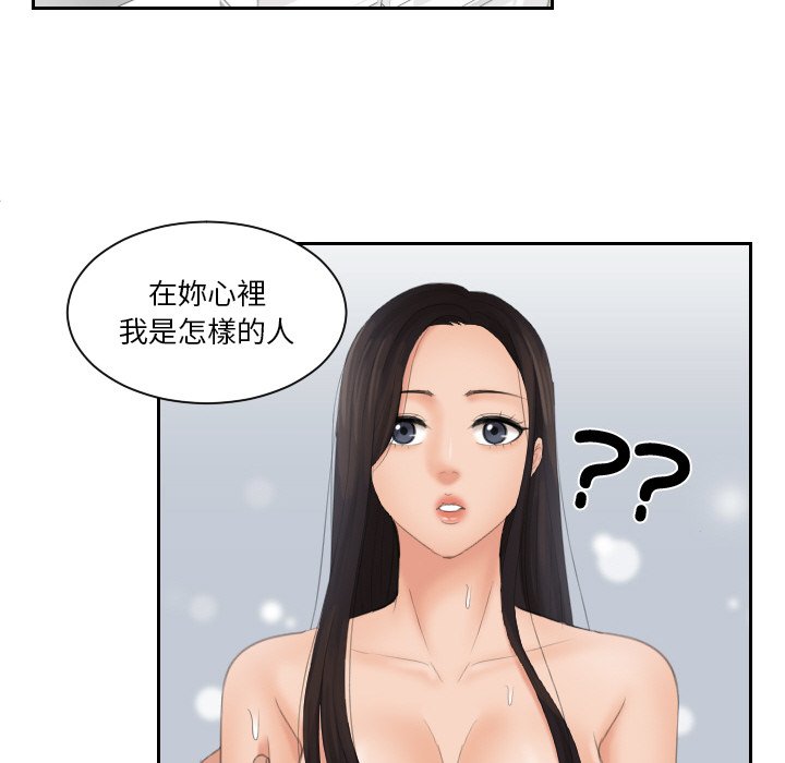 [韩国漫画] 我的完美娃娃/我的专属娃娃 剧情,OL#[92P]-82