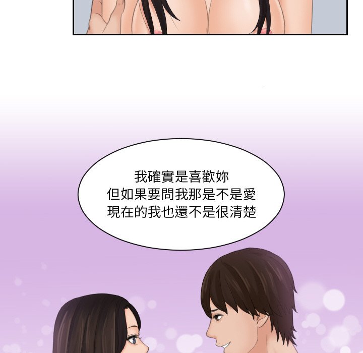 [韩国漫画] 我的完美娃娃/我的专属娃娃 剧情,OL#[92P]-83