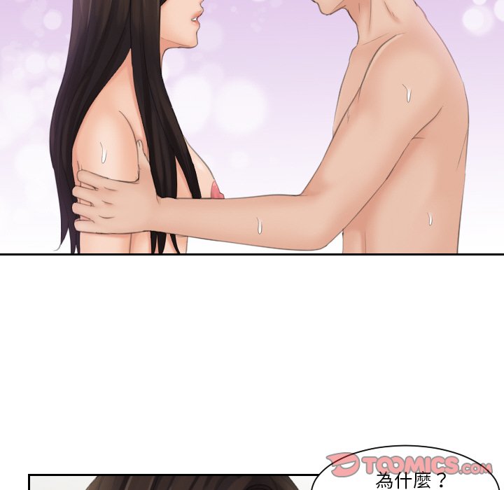 [韩国漫画] 我的完美娃娃/我的专属娃娃 剧情,OL#[92P]-84