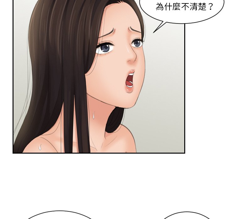 [韩国漫画] 我的完美娃娃/我的专属娃娃 剧情,OL#[92P]-85