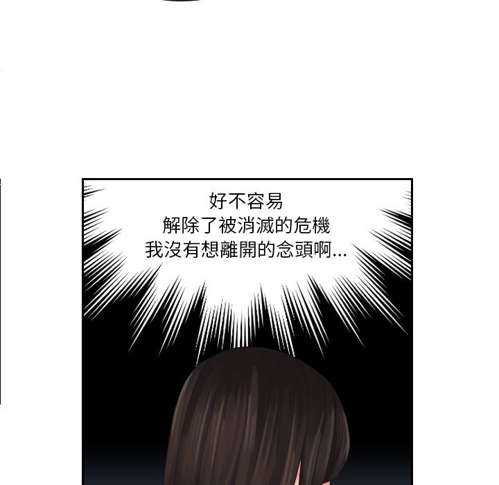 [韩国漫画] 我的完美娃娃/我的专属娃娃 剧情,OL#[92P]-87